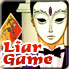 Liar Game